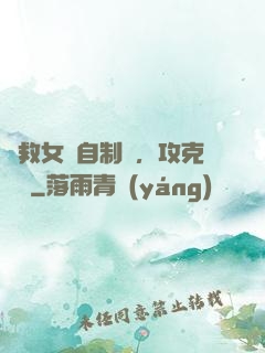 為救女兒自制藥，攻克絕癥