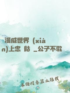為漫威世界獻(xiàn)上忠誠骷髏