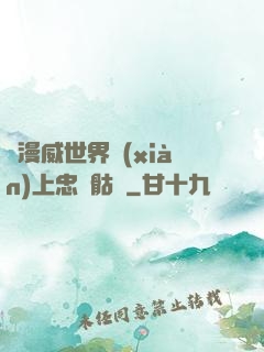 為漫威世界獻(xiàn)上忠誠骷髏