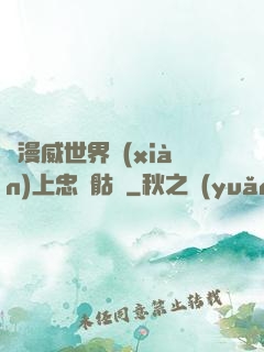 為漫威世界獻(xiàn)上忠誠骷髏