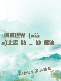 為漫威世界獻(xiàn)上忠誠骷髏