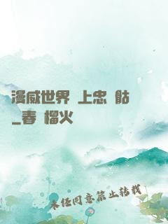 為漫威世界獻上忠誠骷髏