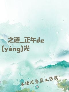 為龍之道