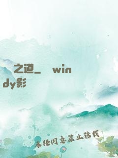 為龍之道
