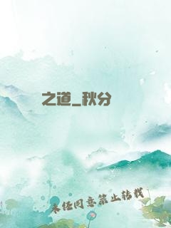 為龍之道