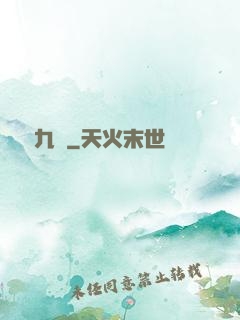烏龍九變