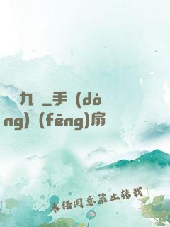 烏龍九變