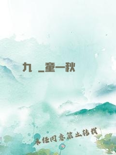 烏龍九變