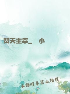 焚天主宰