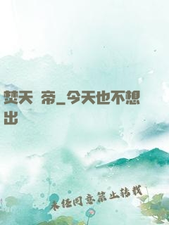 焚天劍帝