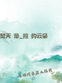 焚天劍帝