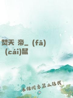 焚天劍帝