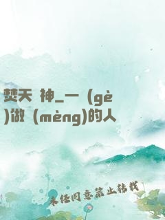 焚天劍神