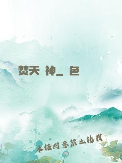 焚天劍神