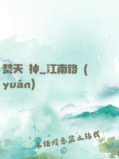 焚天劍神