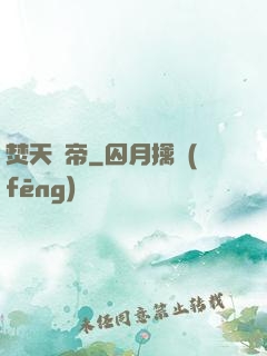 焚天龍帝