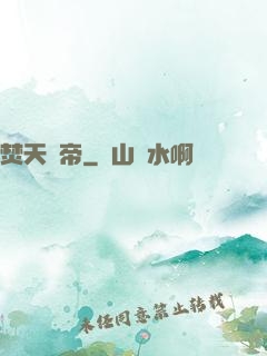 焚天龍帝