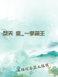 焚天龍皇