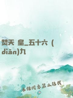 焚天龍皇