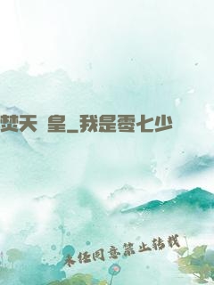 焚天龍皇