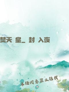 焚天龍皇