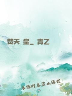 焚天龍皇