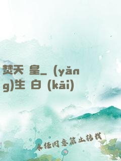 焚天龍皇
