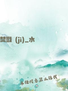 焚戮紀(jì)
