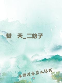 焚盡諸天