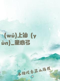 無(wú)上仙運(yùn)