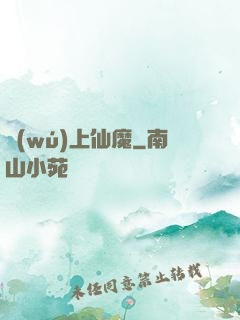 無(wú)上仙魔