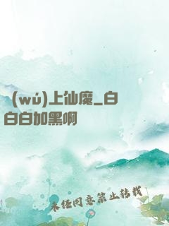 無(wú)上仙魔