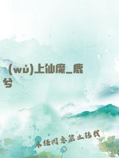無(wú)上仙魔