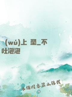 無(wú)上劍圣