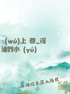 無(wú)上劍尊