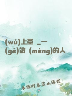 無(wú)上圣靈