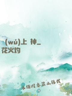 無(wú)上殺神