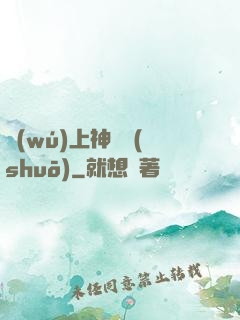 無(wú)上神傳說(shuō)