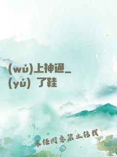 無(wú)上神通