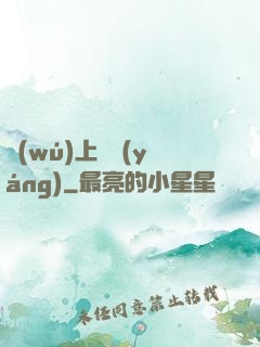 無(wú)上純陽(yáng)