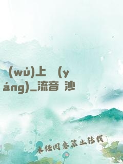 無(wú)上純陽(yáng)