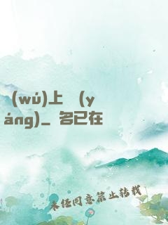 無(wú)上純陽(yáng)