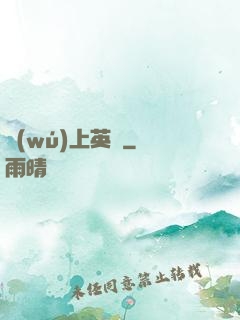 無(wú)上英靈