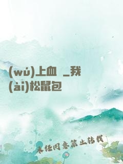無(wú)上血脈