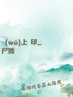 無(wú)上龍印