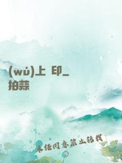 無(wú)上龍印