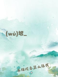 無(wú)垠