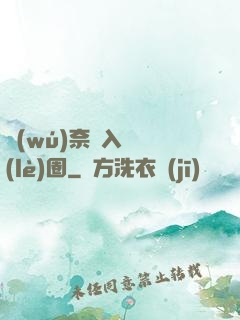 無(wú)奈闖入娛樂(lè)圈