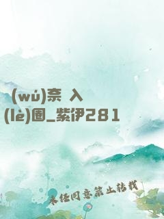 無(wú)奈闖入娛樂(lè)圈