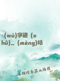 無(wú)字道書(shū)